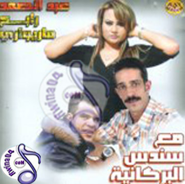 Abdesamad Rabah Mariwari et Sundous